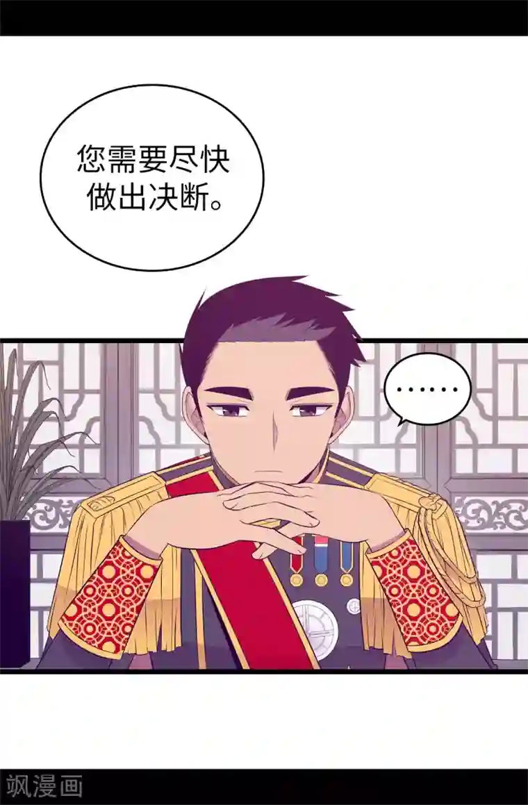 据说我是王的女儿第550话 还有另一个圣女？