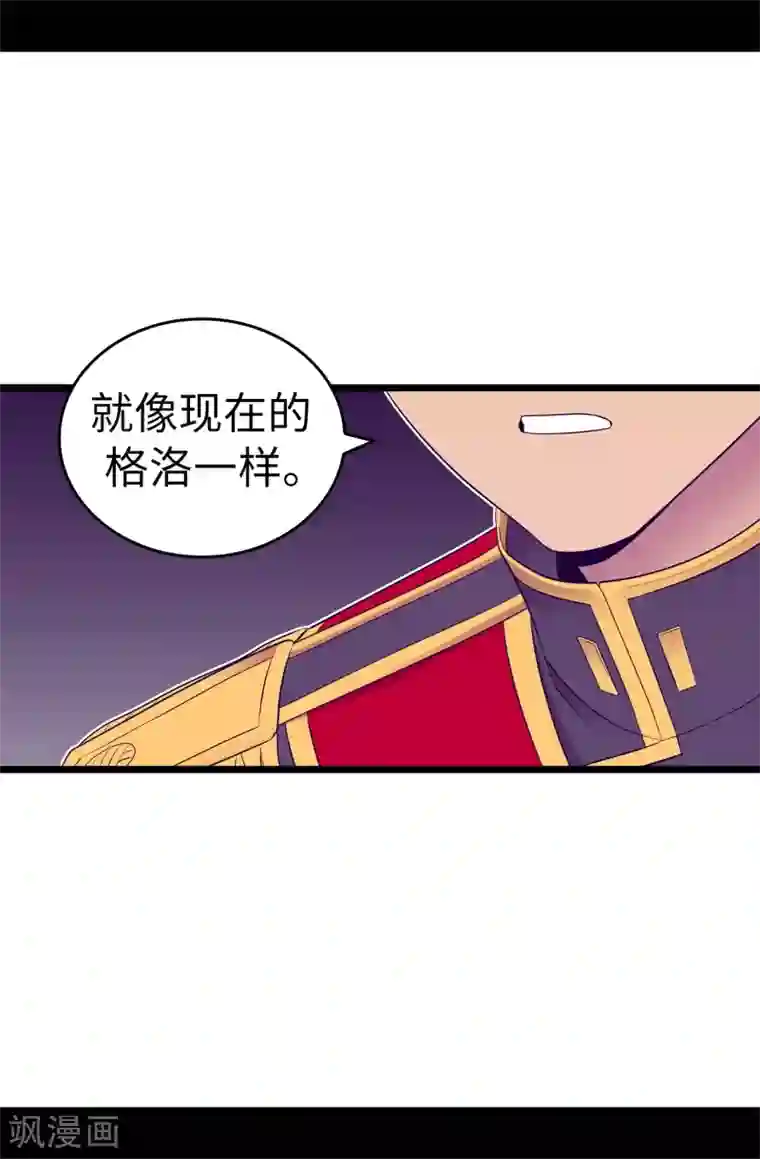 据说我是王的女儿第550话 还有另一个圣女？
