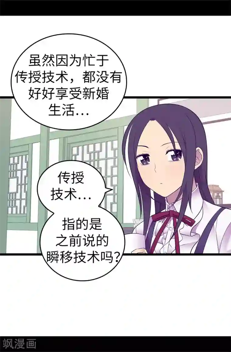 据说我是王的女儿第550话 还有另一个圣女？