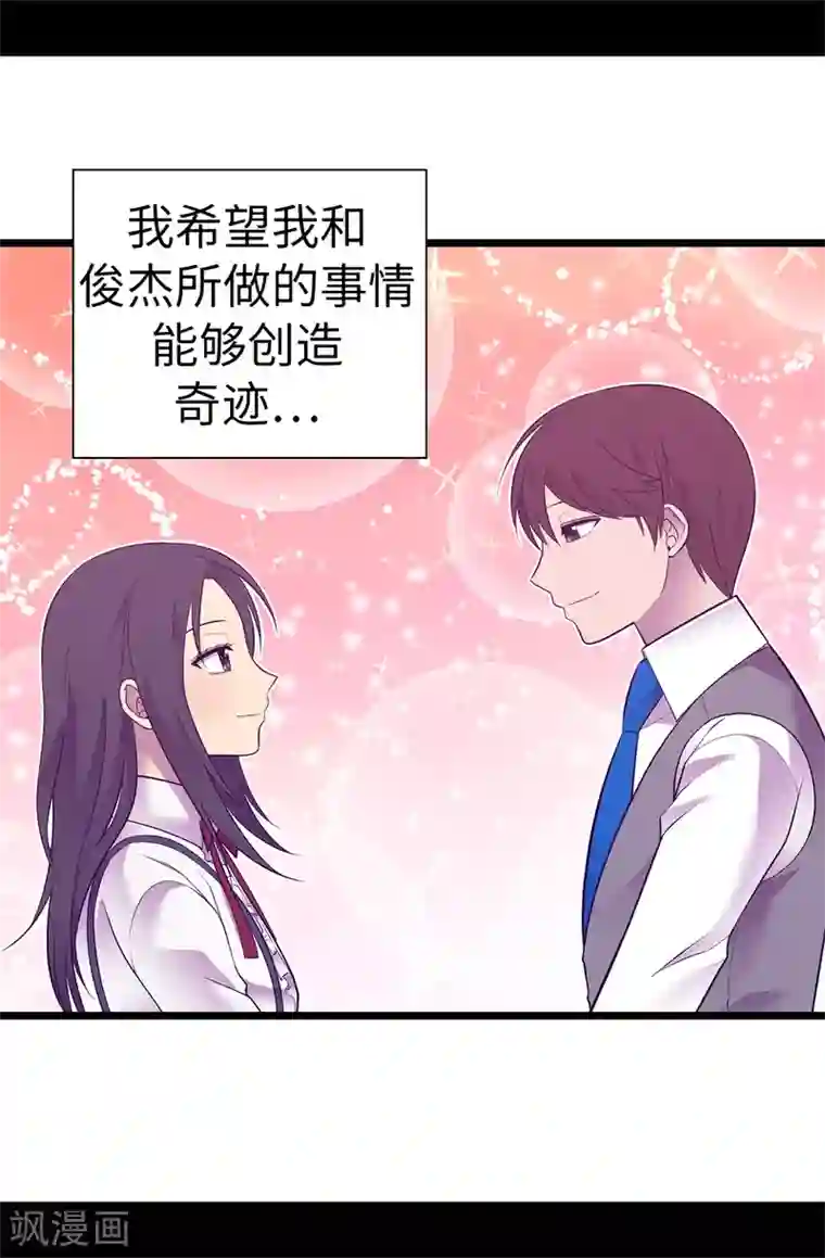 据说我是王的女儿第551话 皇女的变化