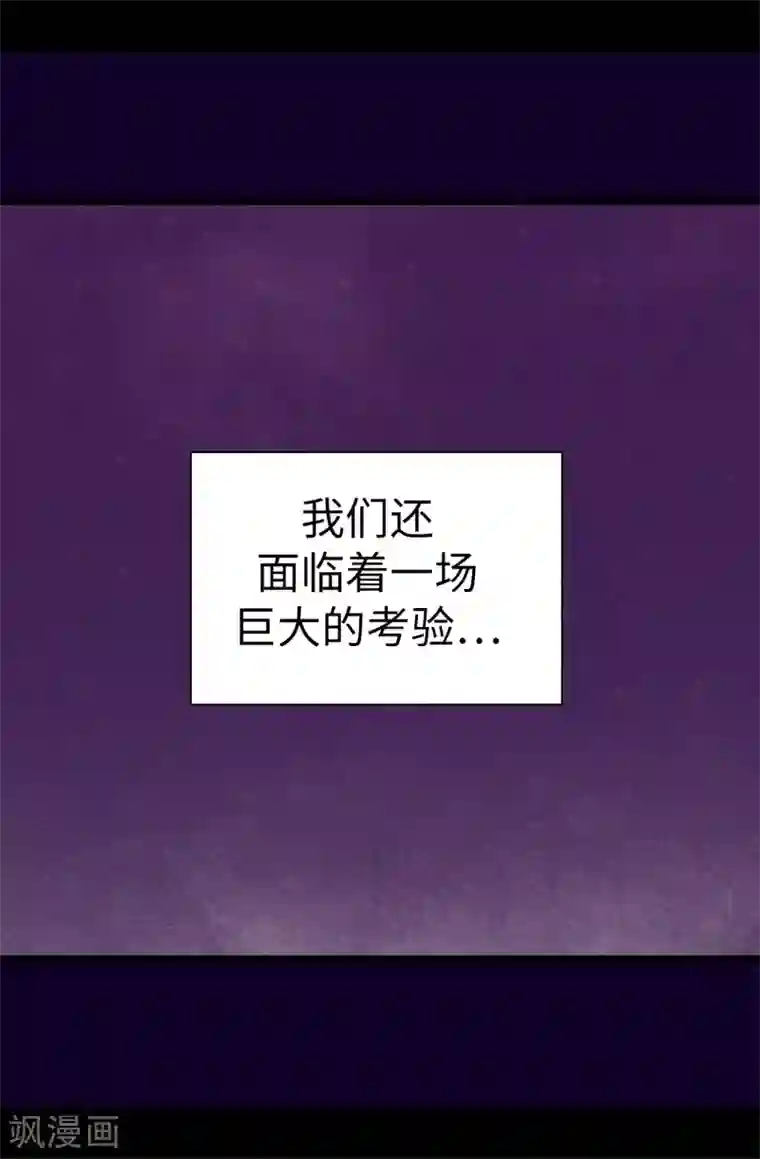 据说我是王的女儿第551话 皇女的变化