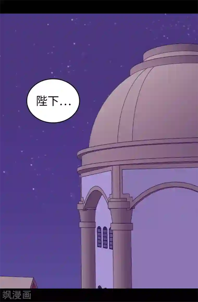 据说我是王的女儿第551话 皇女的变化