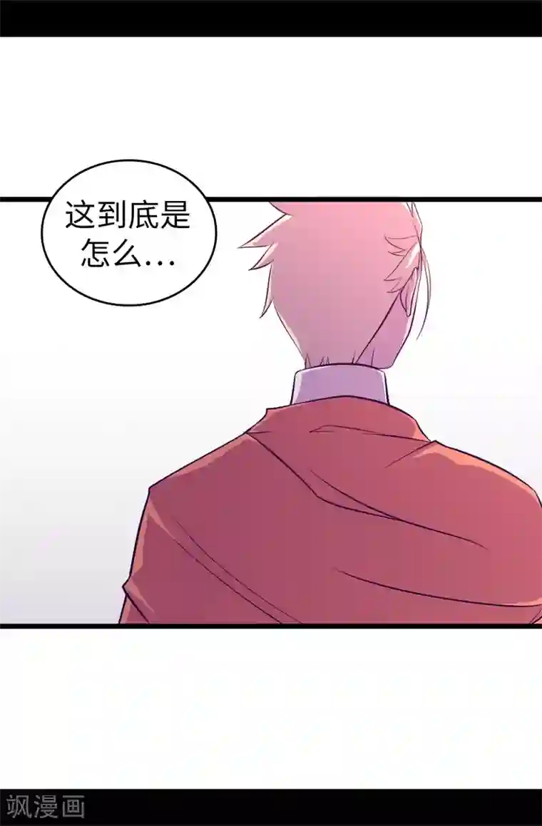 据说我是王的女儿第551话 皇女的变化