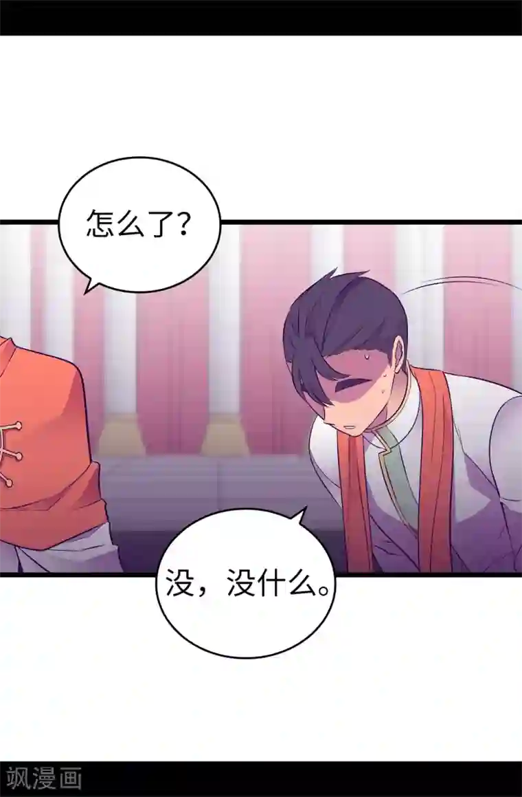 据说我是王的女儿第551话 皇女的变化