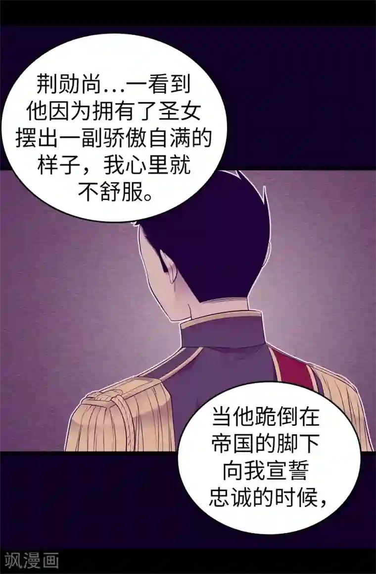 据说我是王的女儿第551话 皇女的变化