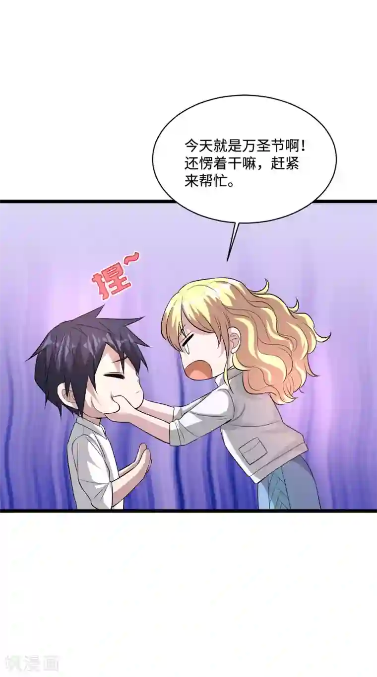 都市邪王万圣节番外