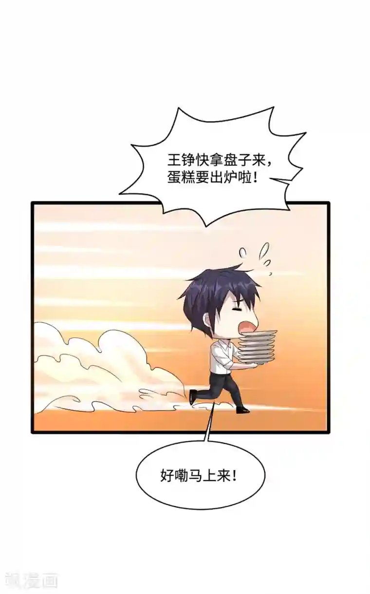 都市邪王万圣节番外