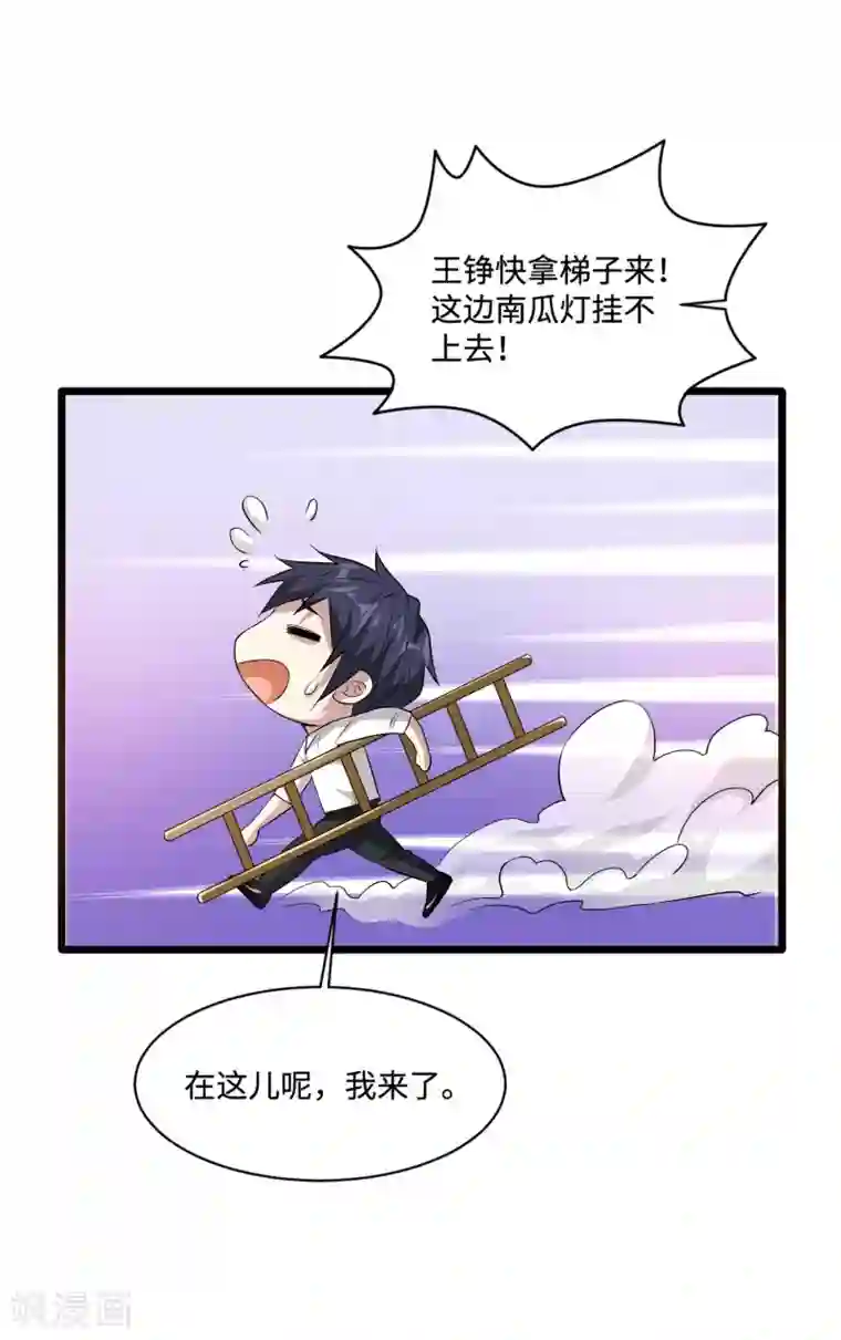 都市邪王万圣节番外