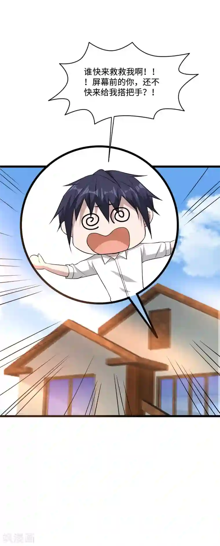 都市邪王万圣节番外