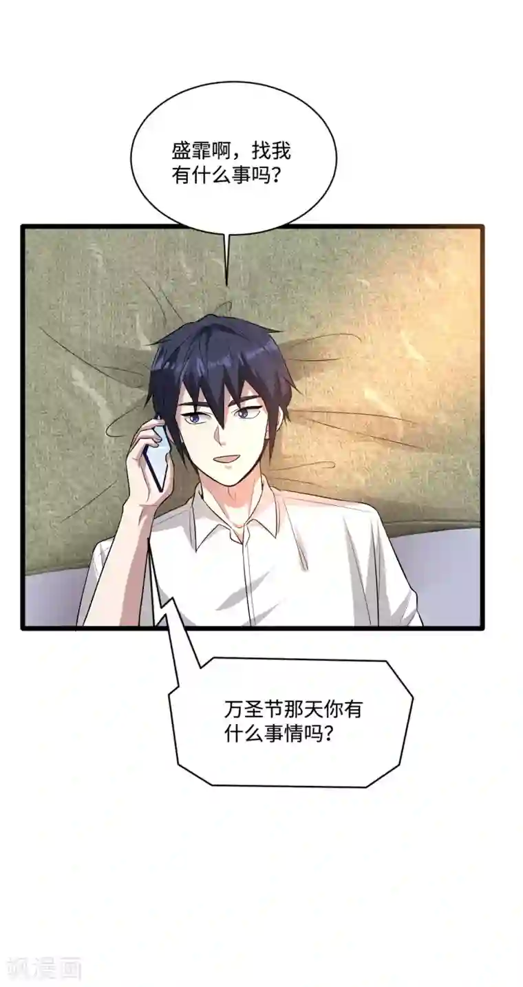 都市邪王万圣节番外