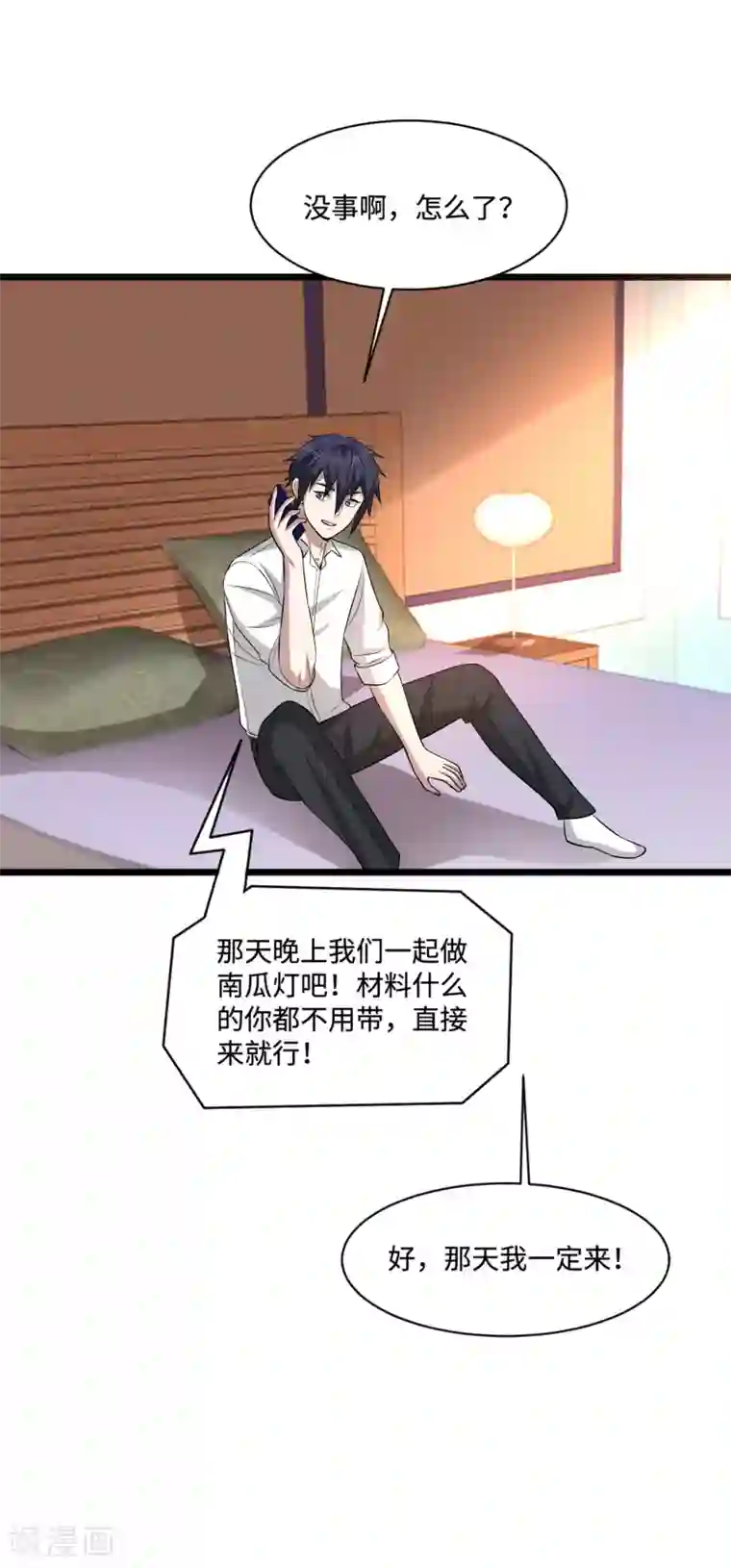 都市邪王万圣节番外