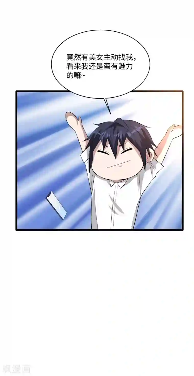 都市邪王万圣节番外