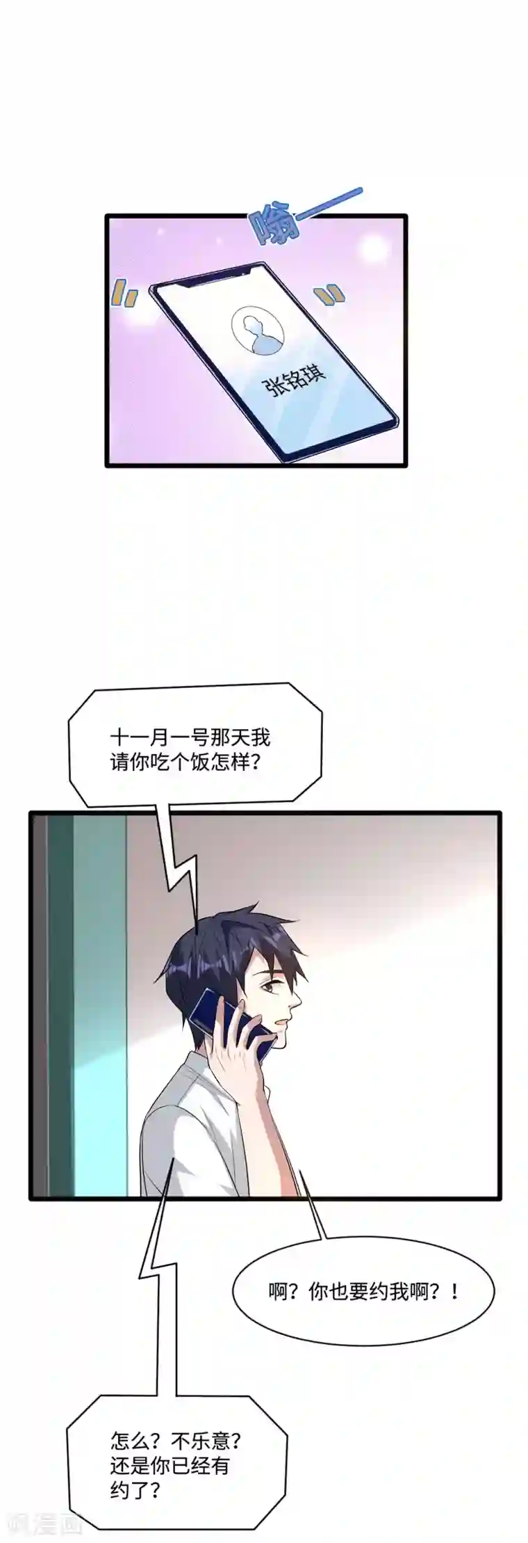 都市邪王万圣节番外