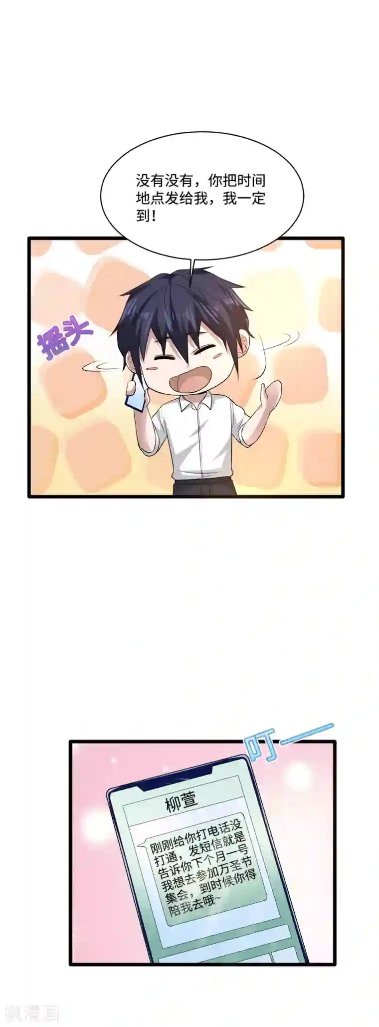 都市邪王万圣节番外