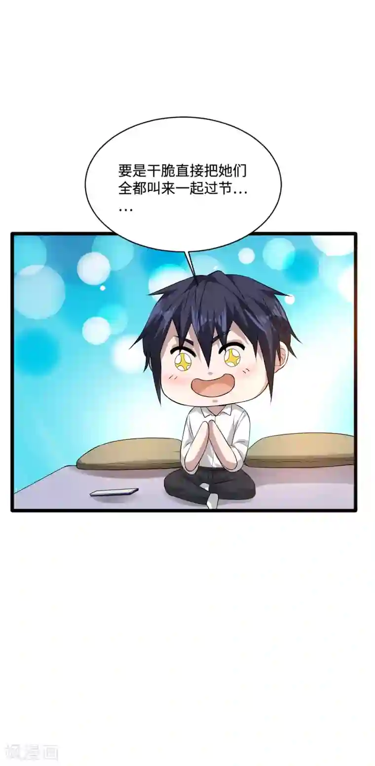 都市邪王万圣节番外