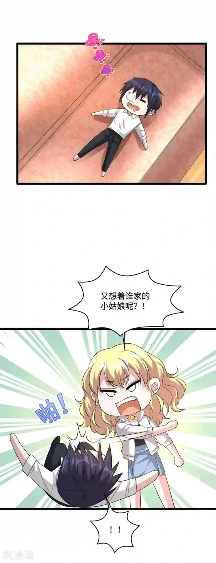 都市邪王万圣节番外