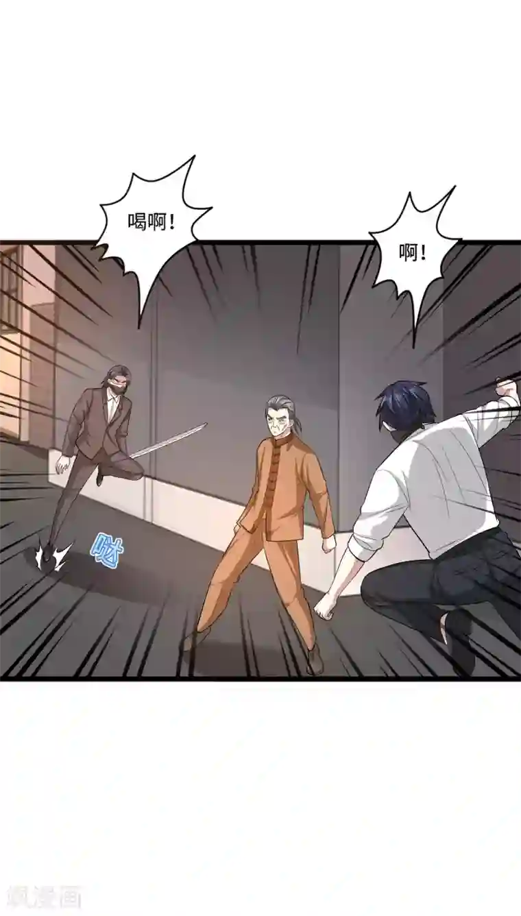 都市邪王第110话 功夫再高也怕菜刀