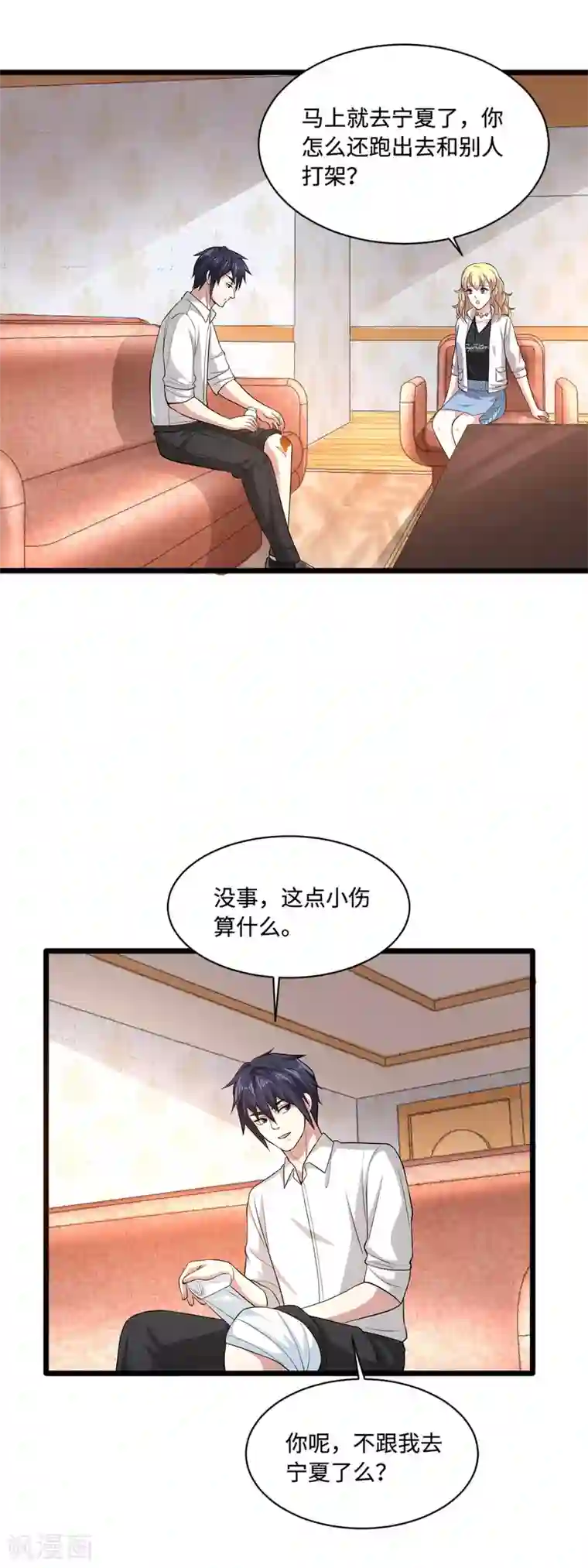 都市邪王第111话 负重