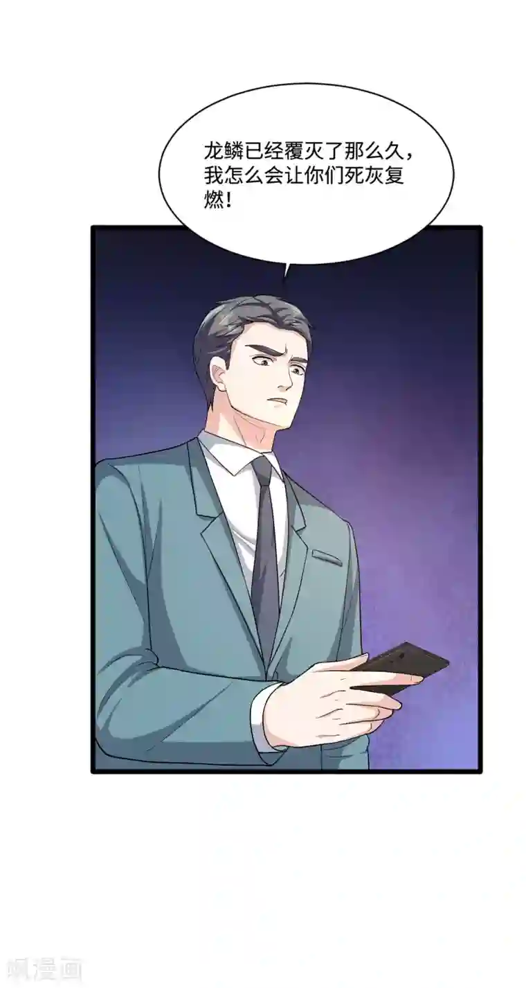 都市邪王第112话 三件事情