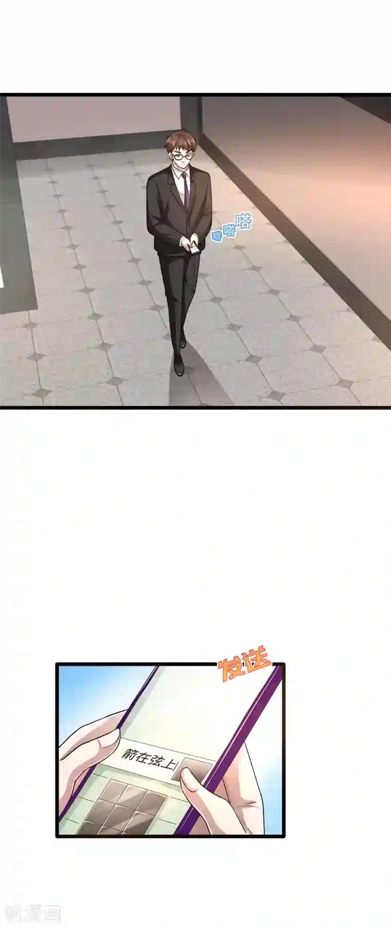 都市邪王第112话 三件事情