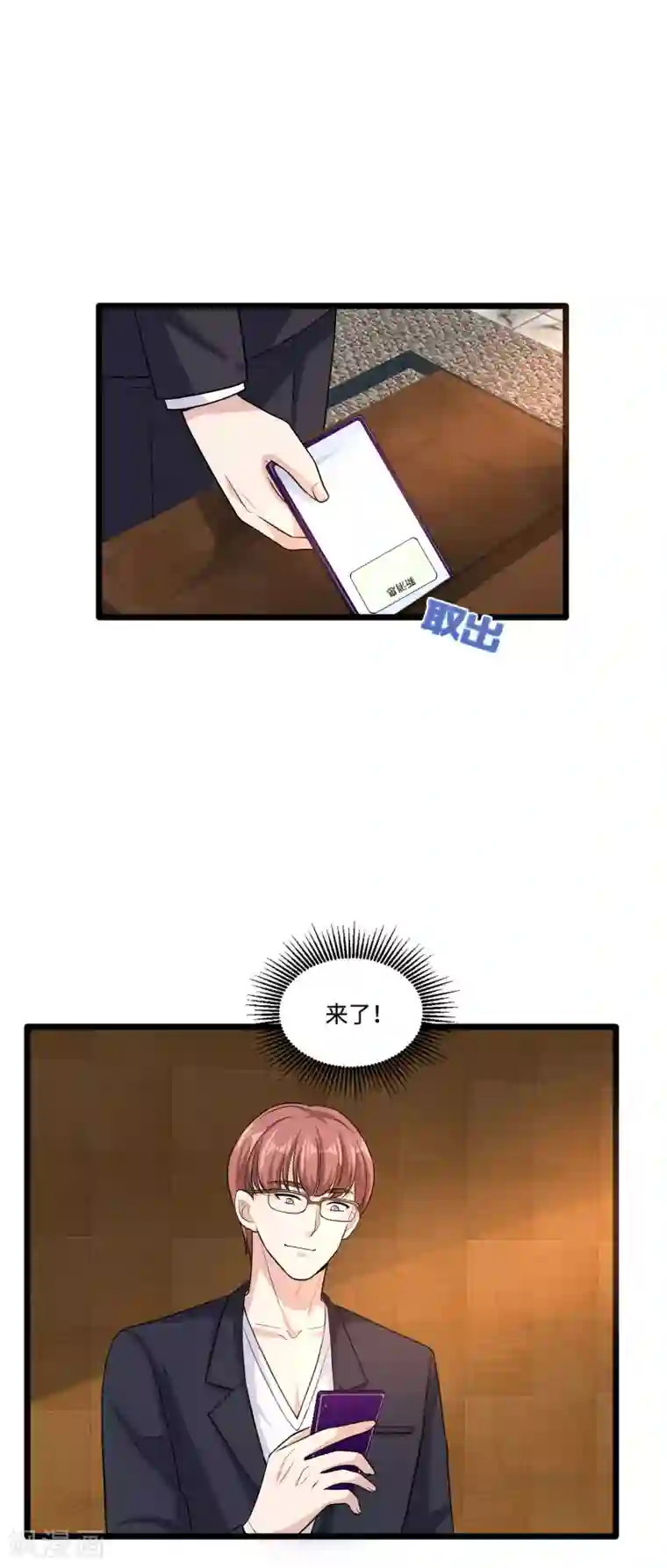 都市邪王第112话 三件事情