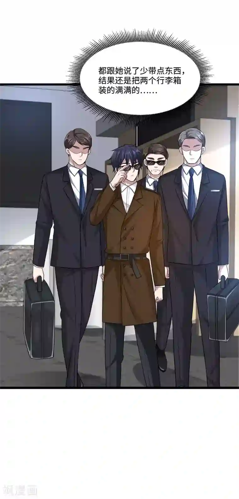 都市邪王第112话 三件事情