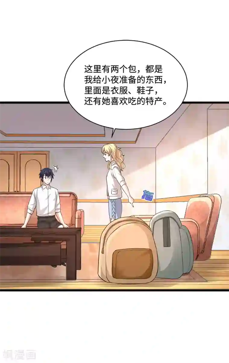 都市邪王第112话 三件事情