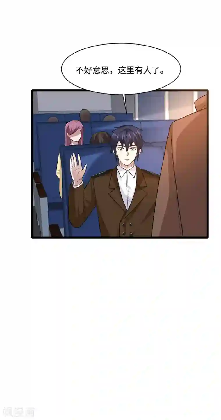 都市邪王第113话 巧遇