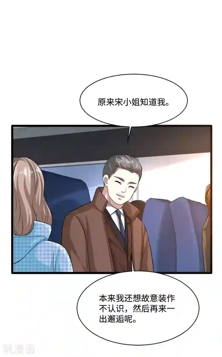 都市邪王第113话 巧遇