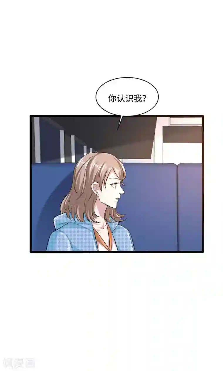 都市邪王第113话 巧遇