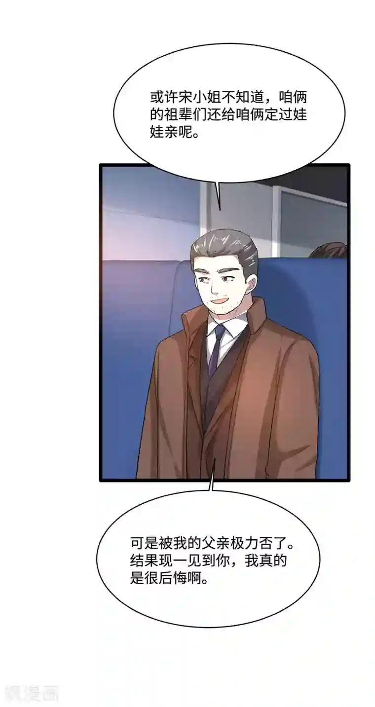 都市邪王第113话 巧遇