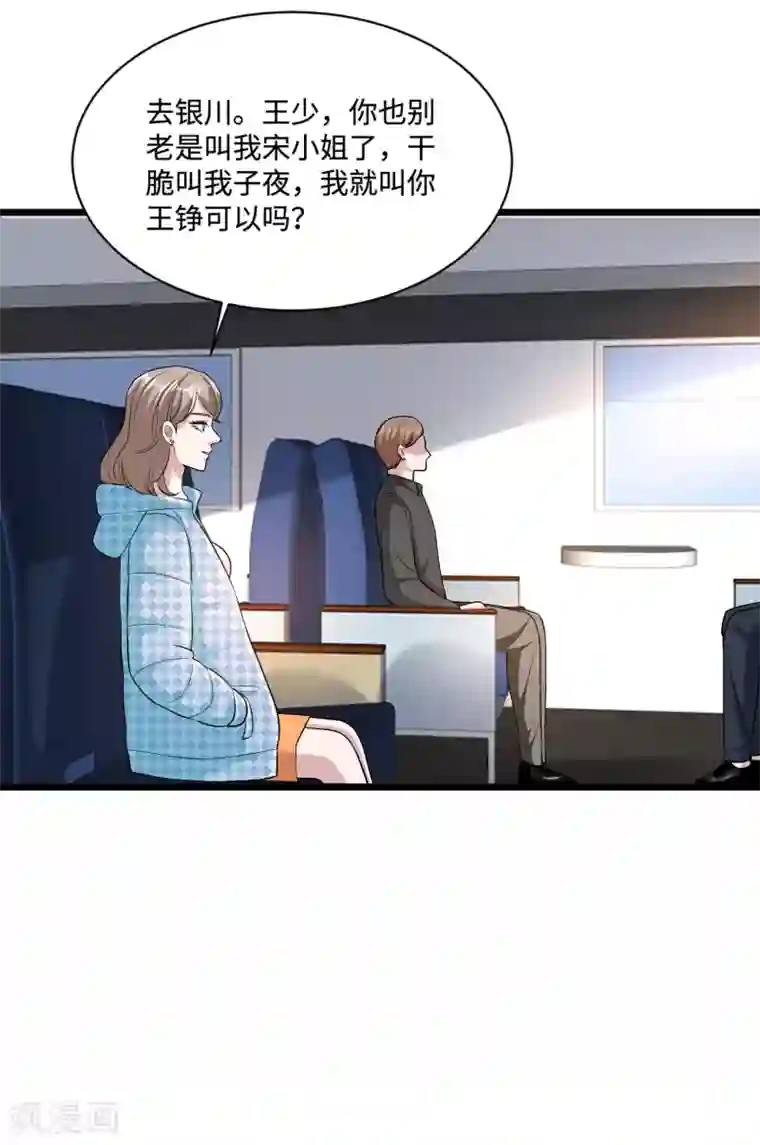 都市邪王第113话 巧遇