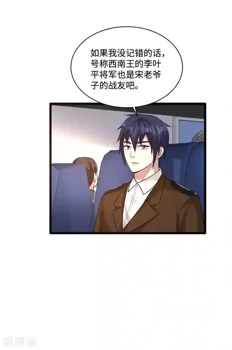 都市邪王第113话 巧遇