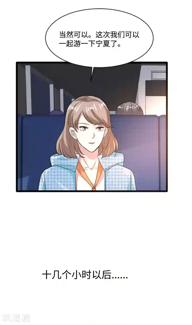 都市邪王第113话 巧遇