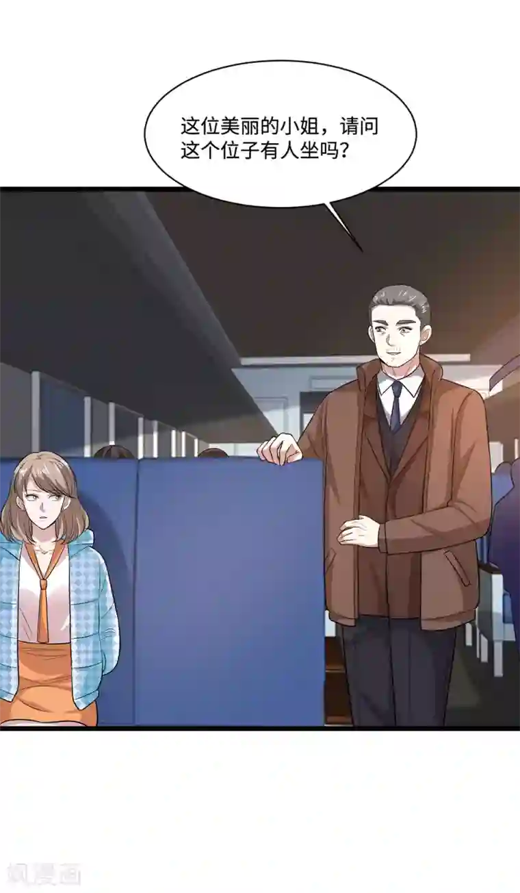 都市邪王第113话 巧遇