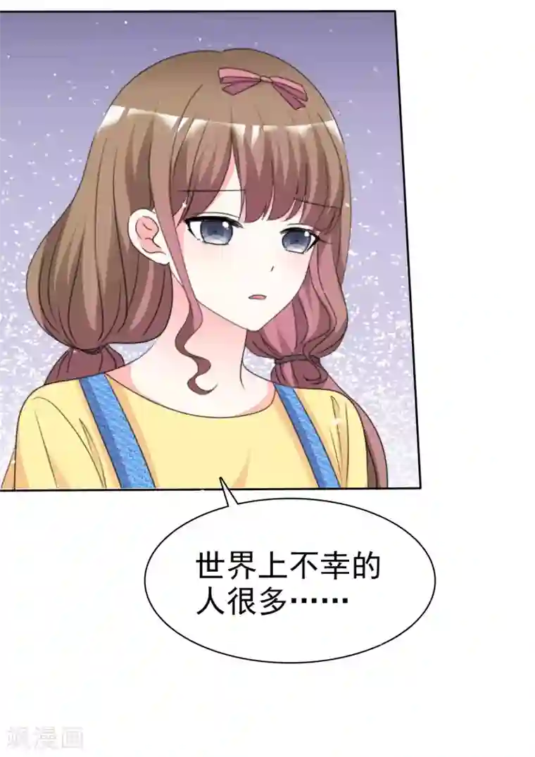 盆然星动第76话 你要和谁要走？