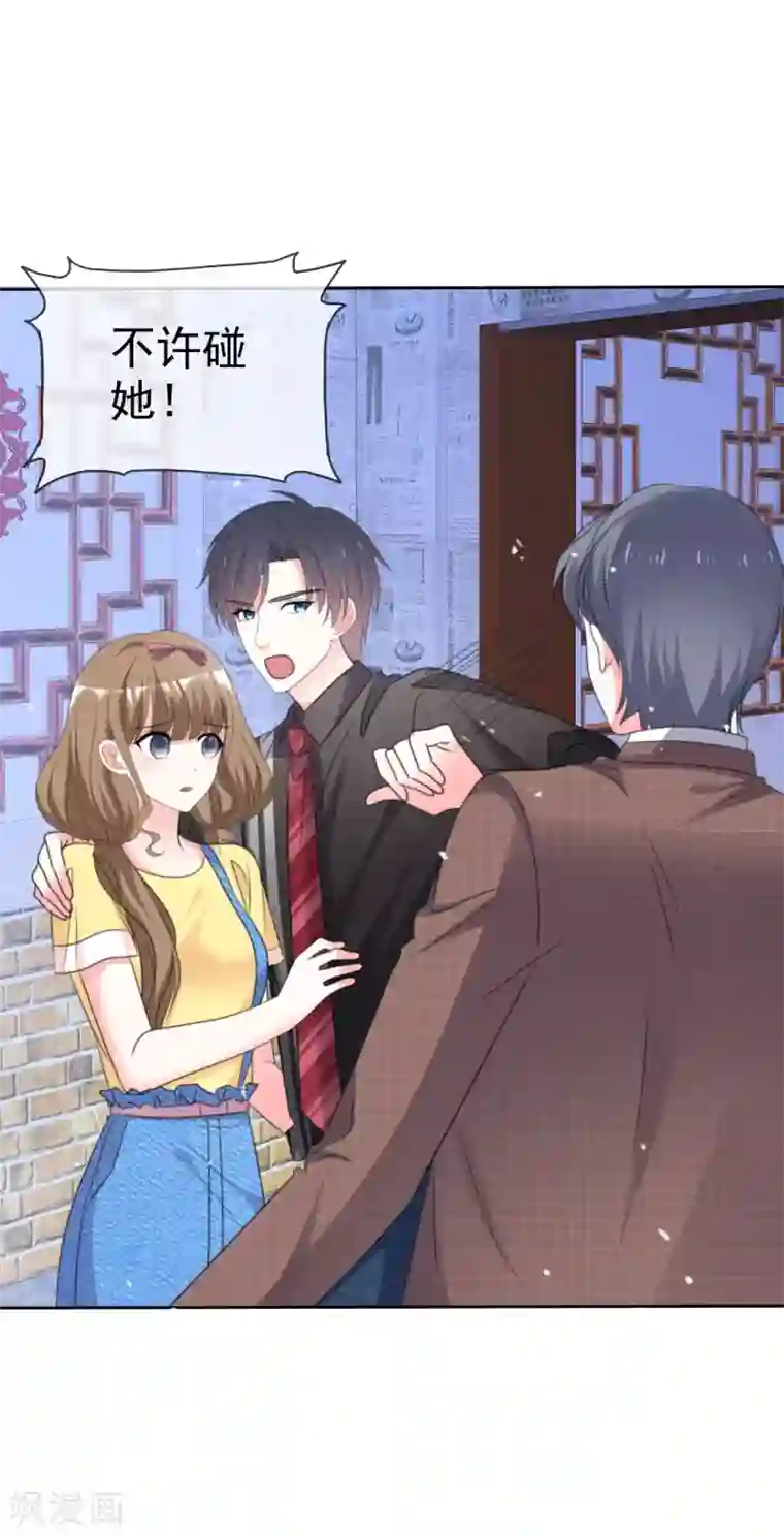 盆然星动第76话 你要和谁要走？