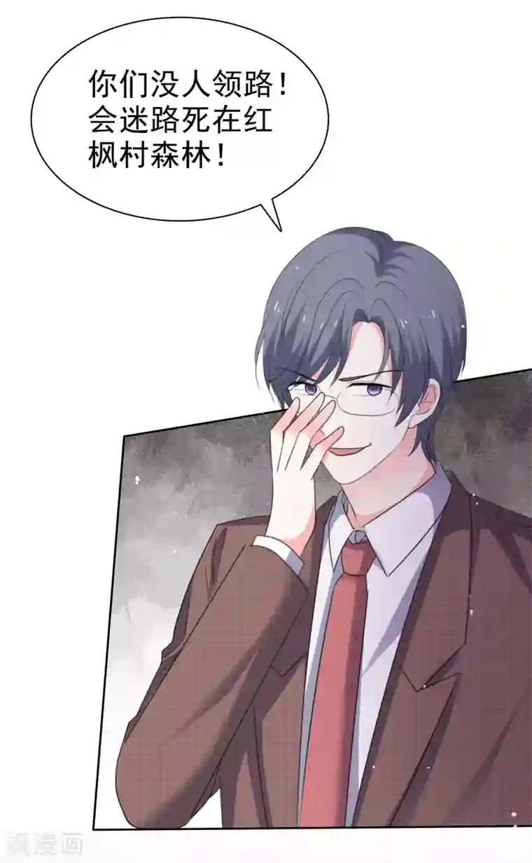 盆然星动第76话 你要和谁要走？