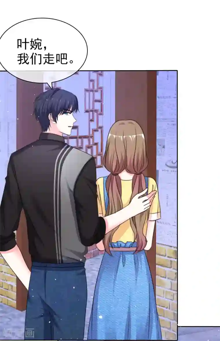 盆然星动第76话 你要和谁要走？