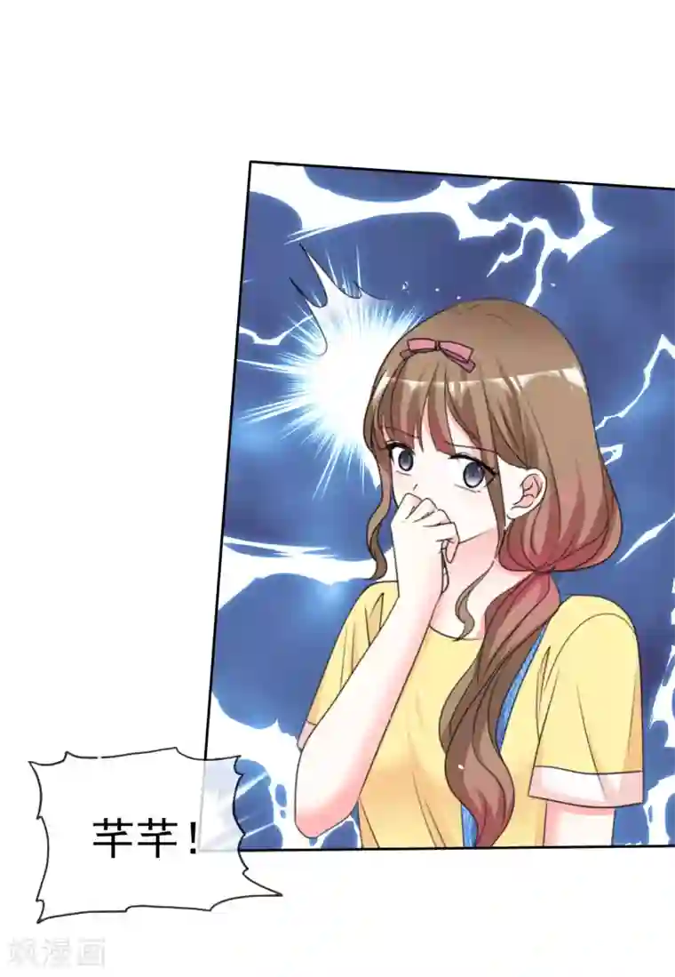 盆然星动第76话 你要和谁要走？