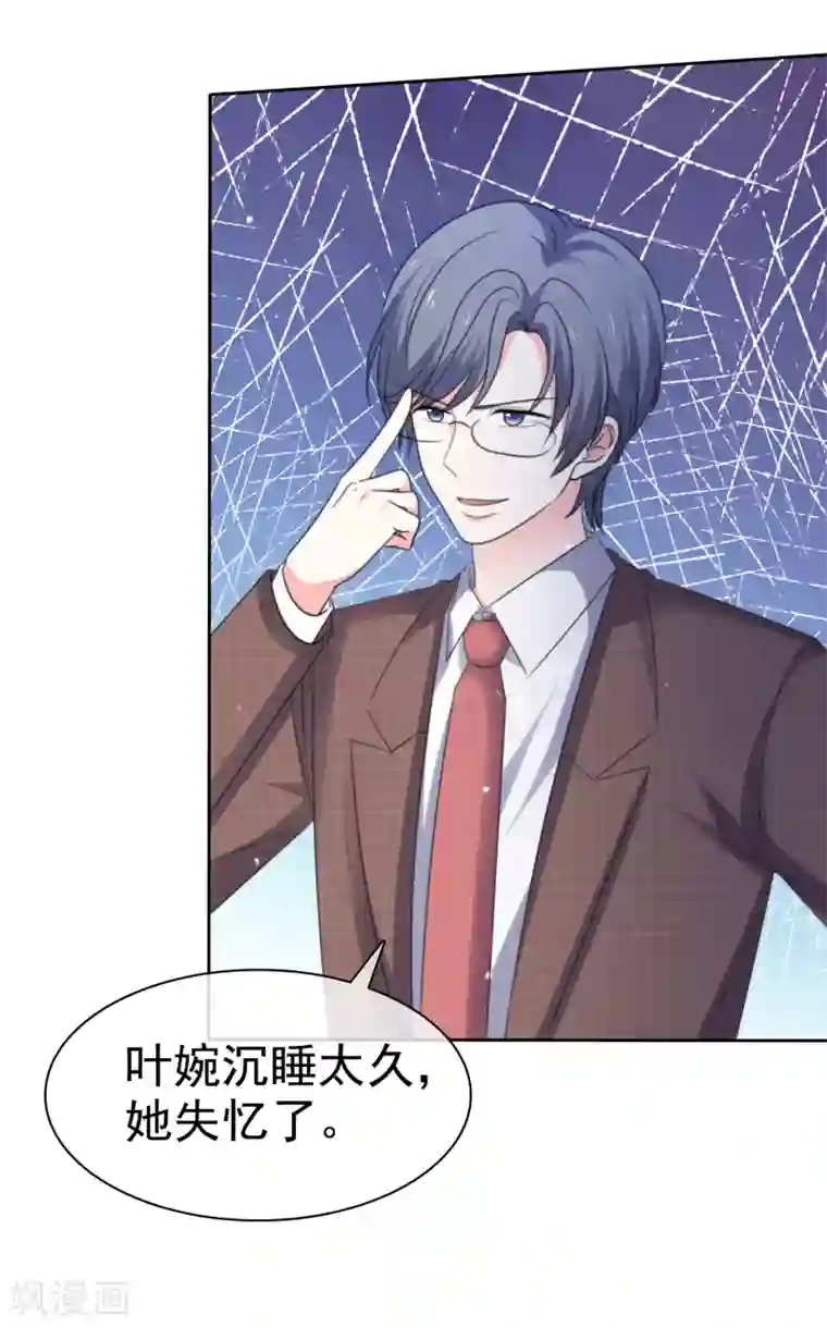 盆然星动第76话 你要和谁要走？