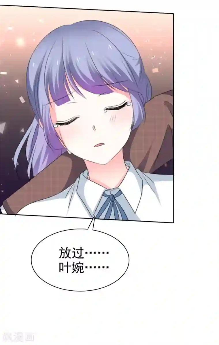 盆然星动第76话 你要和谁要走？