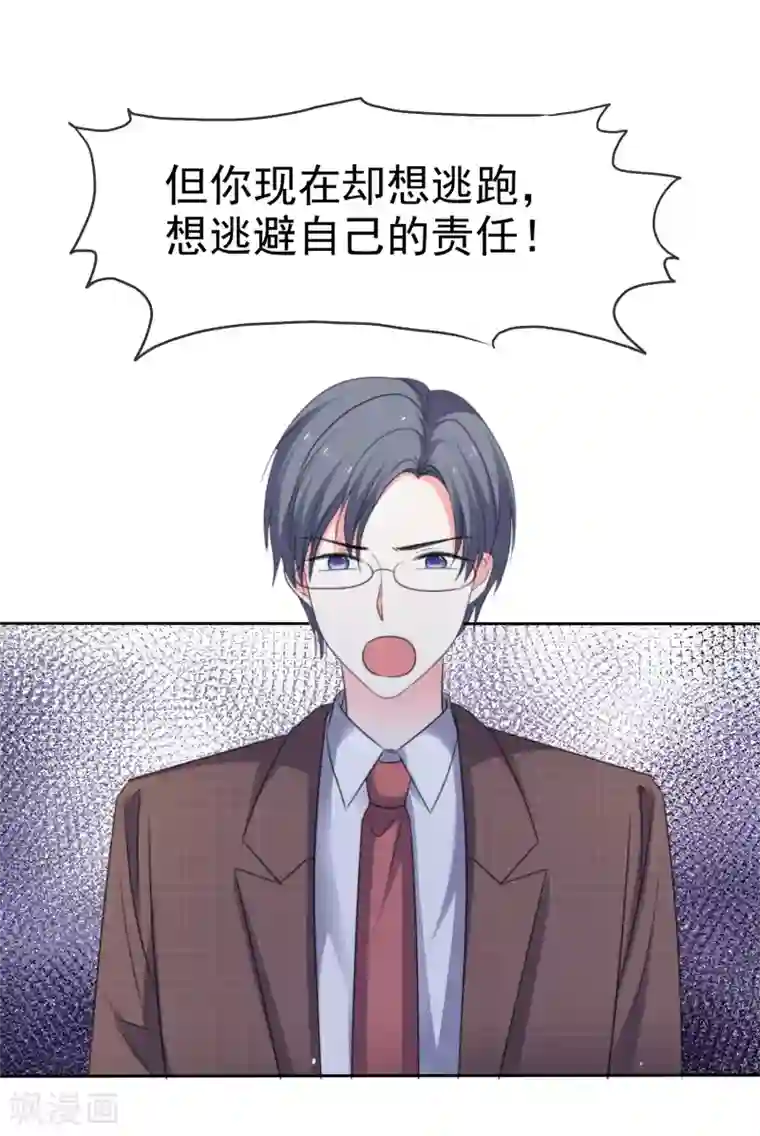 盆然星动第76话 你要和谁要走？