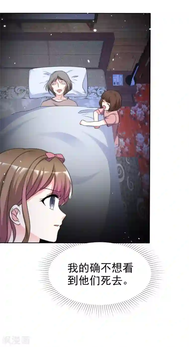 盆然星动第76话 你要和谁要走？