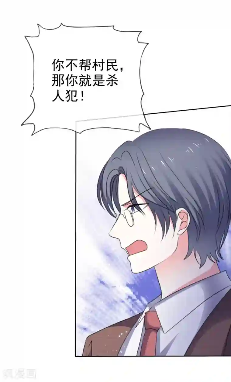 盆然星动第76话 你要和谁要走？