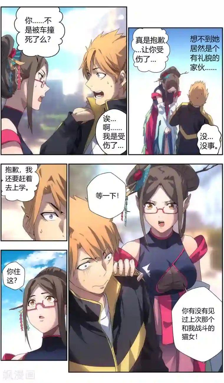 无主之灵第77话 再再入灵界