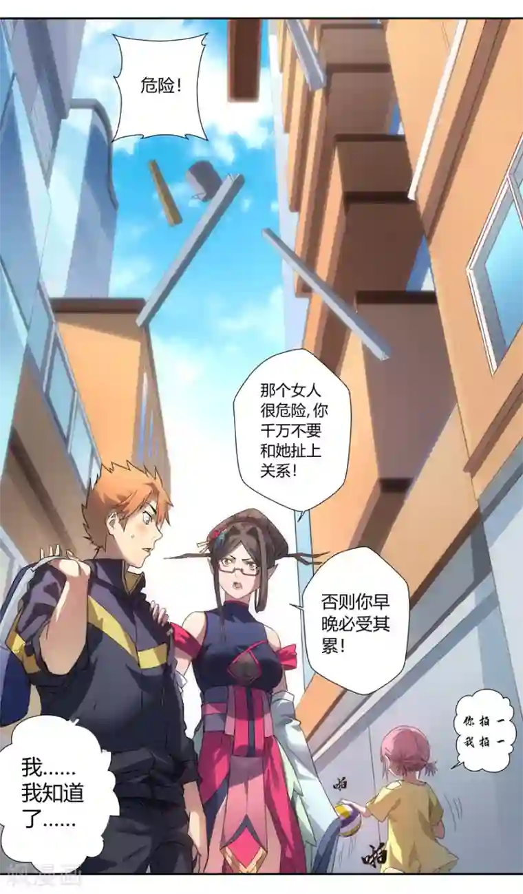 无主之灵第77话 再再入灵界