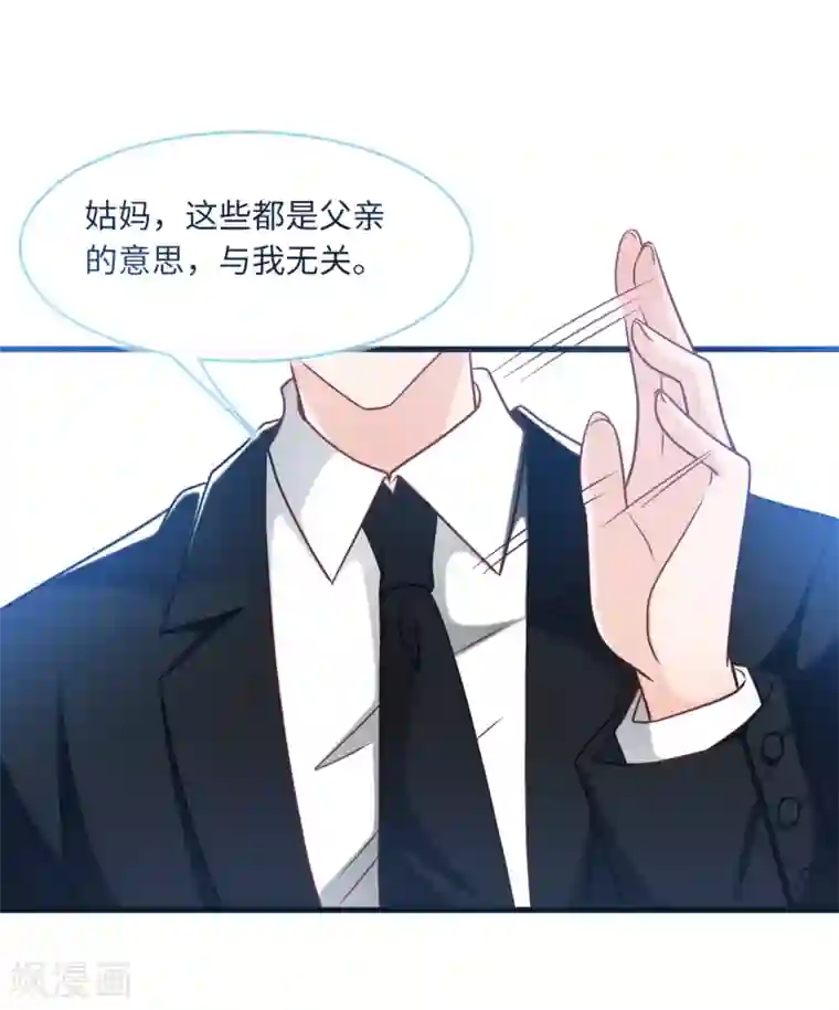 总裁爹地追上门第70话 丽莎的男朋友