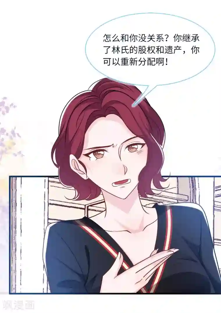 总裁爹地追上门第70话 丽莎的男朋友