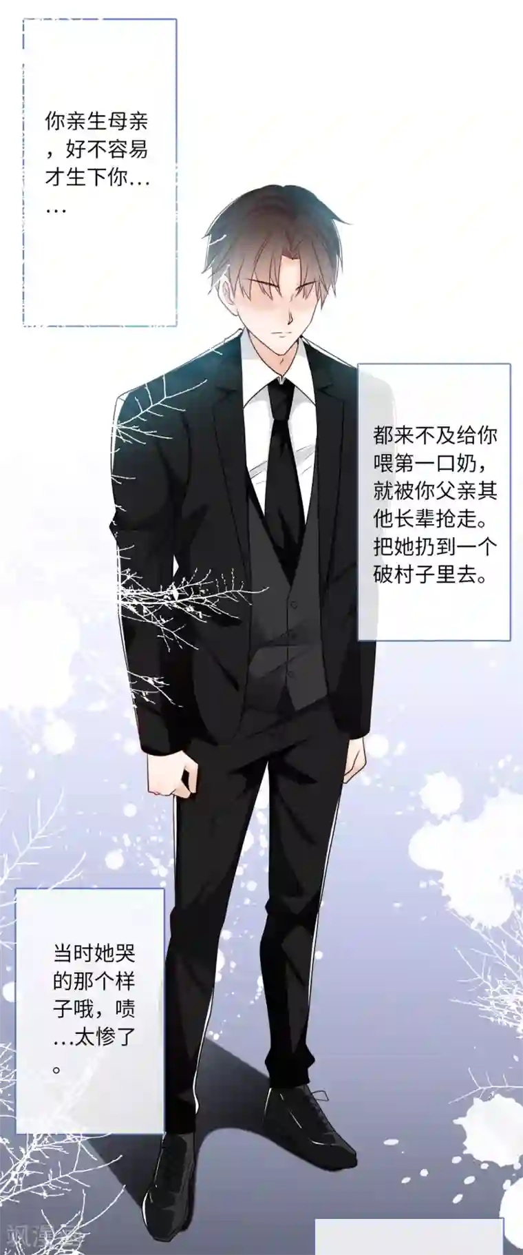 总裁爹地追上门第70话 丽莎的男朋友